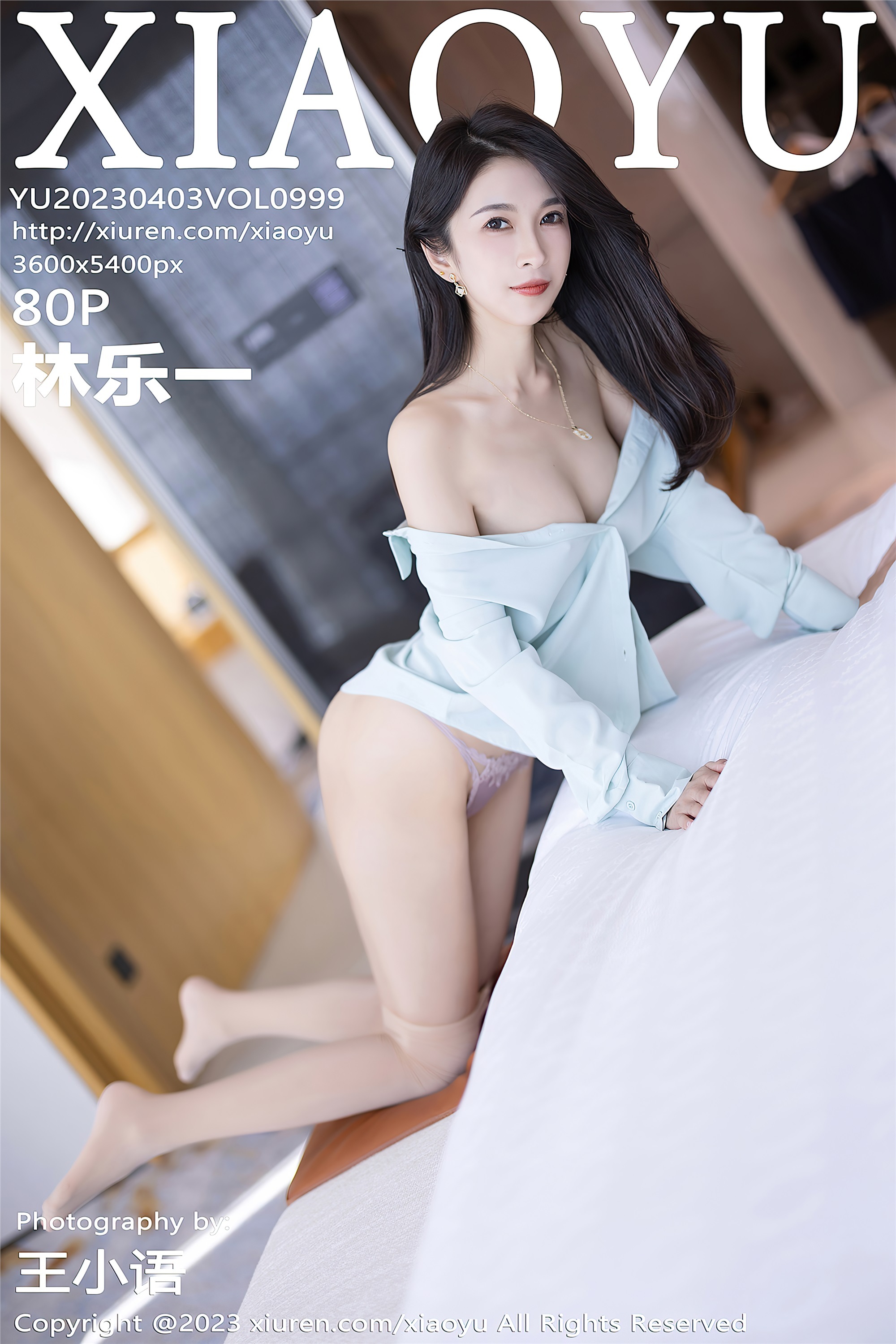 XiaoYu Language and Painting Industry 2023.04.03 VOL.999 Lin Leyi